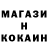 Кокаин VHQ Kisi adamsan.