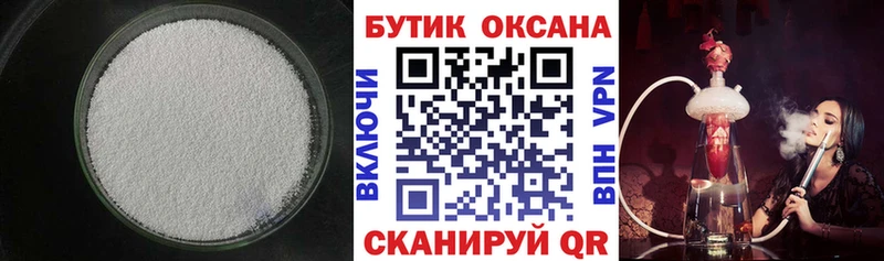 БУТИРАТ GHB  Балабаново 