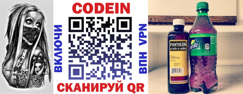 где можно купить наркотик  OMG зеркало  Кодеин напиток Lean (лин)  Балабаново 