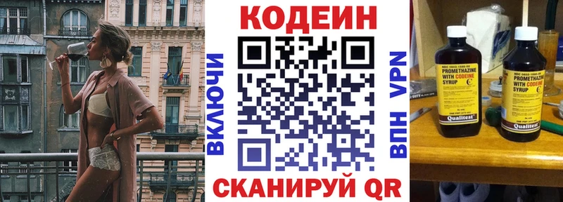 Codein Purple Drank Балабаново