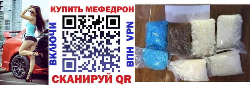 Меф кристаллы магазин Балабаново