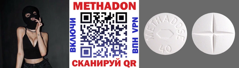 Метадон methadone  где продают   Балабаново 